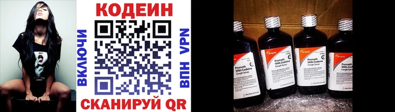 Кодеин напиток Lean (лин)  купить наркотики сайты  Мосальск 
