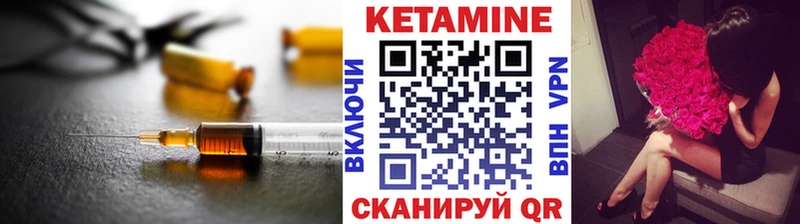 Кетамин VHQ  Мосальск 