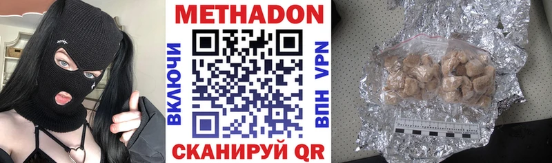 Метадон VHQ  мега ONION  Мосальск 